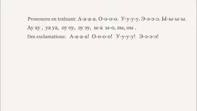 Фонетика русского языка для франкофонов смотреть онлайн