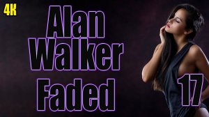 1️⃣7️⃣ Alan Walker ? Faded ? в 4К ?✨?