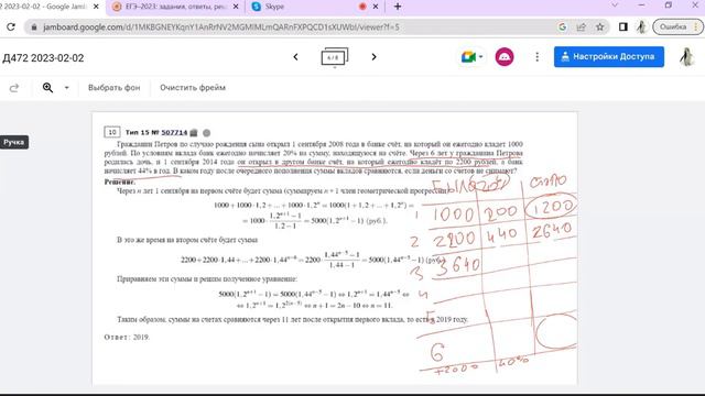 Финансовая задача с ежегодным пополнением Д139 Rec  23 02 02