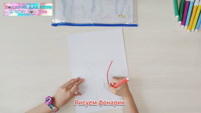 Волшебная открытка с фонариком/ Как сделать открытку? / DIY