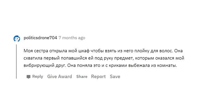 АПВОУТ – ДЕВУШКИ ВАС ЛОВИЛИ ЗА САМОУДОВЛЕТВОРЕНИЕМ?  I РЕДДИТ