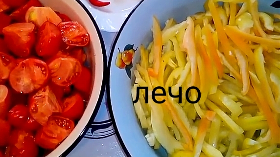 Лечо. Из перца и помидоров. Заготовка на зиму