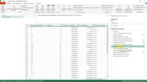 Power Query Ускорение запроса №1. Удаляем лишние шаги