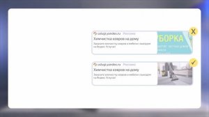 Смарт-центры I Яндекс про Директ 2.0