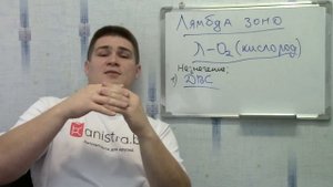 Лямбда зонд. Зачем нужен? Как работает? Где стоит? НАГЛЯДНО!