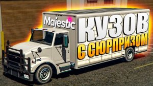 ГОНЯЕМ УГОНКИ ПОД НОСОМ ГОСНИКОВ в GTA RP _ MAJESTIC RP!