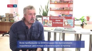 Александр Плющ. Всем музыкантам по тулупу! || БАМ навсегда | РЖД ТВ