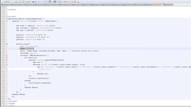 Обучение PHP - 14. Отправка данных в БД по AJAX