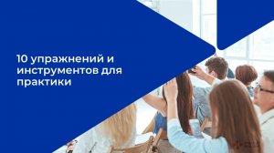 Лекция 3. Письменные практические упражнения