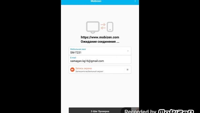 Mobizen for Samsung. смотреть онлайн