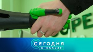 «Сегодня в Москве»: 22 марта 2023 года