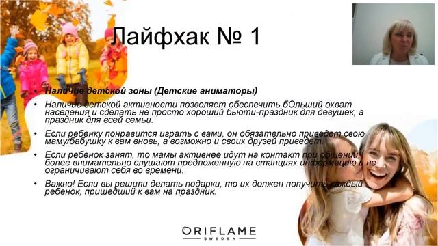 Осень LIVE в стиле Wellness. Практические рекомендации. смотреть онлайн