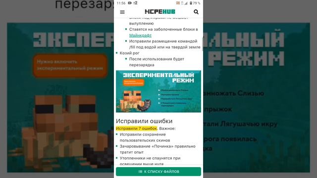 MINECRAFT BETA 1.18.20.23|МИНИ ОБЗОР смотреть онлайн