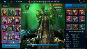 Фарм 20 Паучихи через контру - RAID Shadow Legends