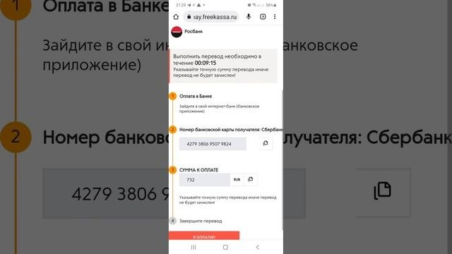 Как сделать оплату Iptv Платное телевидение