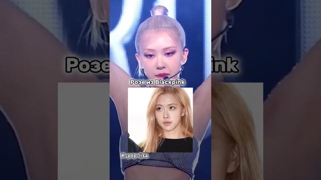 Айдолы которые выглядят ужасно без макияжа [по мнению нетизинов]#kpop #blackpink #itzy #ive# #lisa