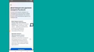 Как деактивировать учетную запись Messenger (новинка 2023 г.) ||