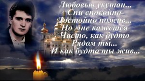 Ролик памяти умершего сына из фотографий и музыки на заказ