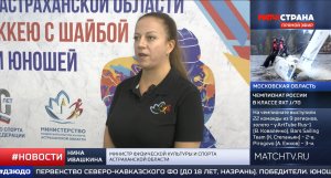 08.10.2023 г. Астрахань прошел Кубок Астраханской области по хоккею с шайбой среди юношей (2)