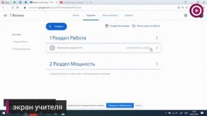 Вебинар "Google Classroom: вопросы и ответы"