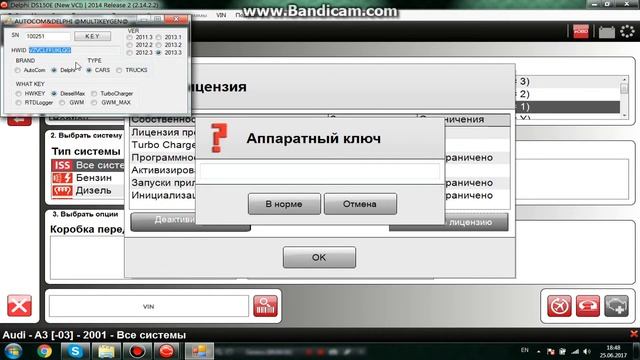 как активировать лицензыю delphi ds150e часть 3 смотреть онлайн