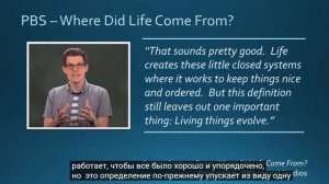 5. Происхождение жизни, часть 1 | Введение в разумный дизайн. Русский автоперевод