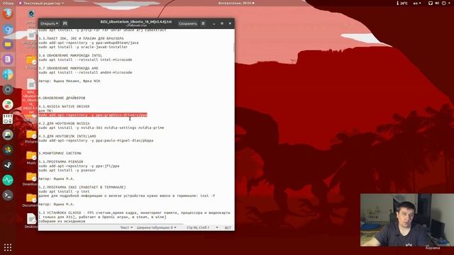 LINUX КУХНЯ: UBUNTU 18.04 и NVIDIA DRIVER смотреть онлайн