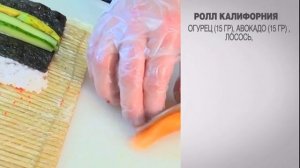 Ролл Калифорния / Ролл Калифорния в домашних условиях / Ролл Калифорния рецепт / Суши / Роллы