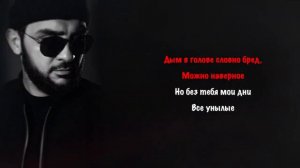 Ислам Итляшев - На нервах Karaoke