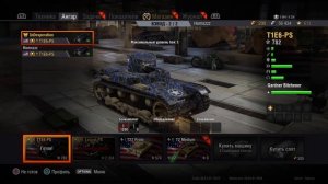 Обзор бета-версии world of tanks для PS 4