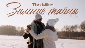 The Milan - Зимние тайны (Mood Video)