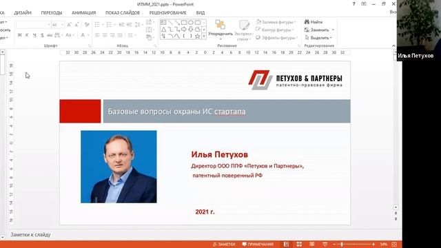 ЛЕКЦИЯ №12: Правовые основы предпринимательской деятельности. Курс : создание своего СтартАпа смотреть онлайн