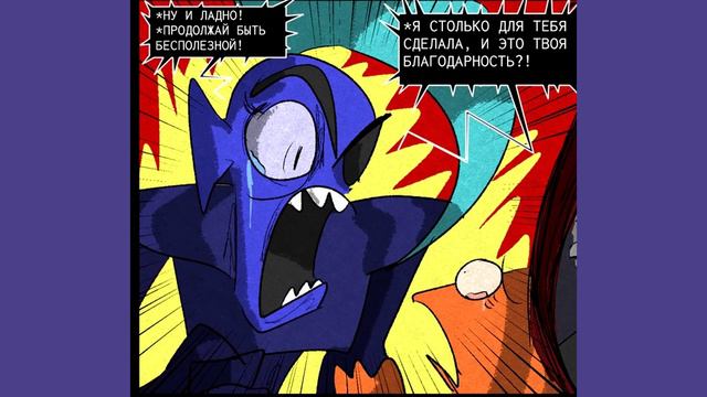 ОЗВУЧКА КОМИКСА ПО HORRORTALE ➞ Озвучка комикса хоррортейл на русском ➞ # 12 RUS
