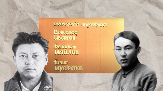 КТО СОЗДАЛ ПЕРВЫЙ КАЗАХСТАНСКИЙ ФИЛЬМ АМАНГЕЛЬДЫ?