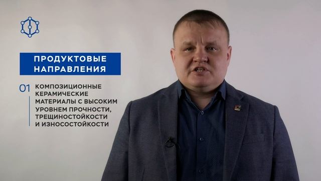 ПРИОРИТЕТ 2030: Новые материалы для прорывных технологий смотреть онлайн