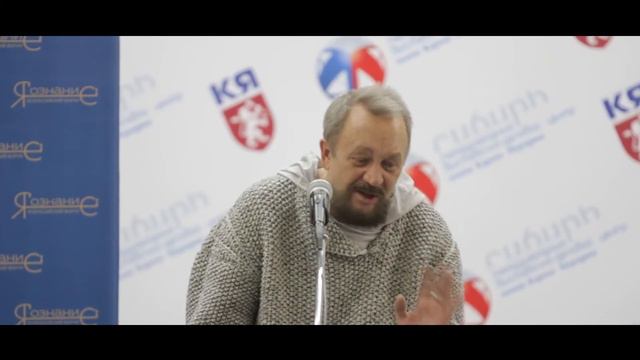 В. Сундаков. Ответы на вопросы участников форума «ЯСознание» в Красноярске