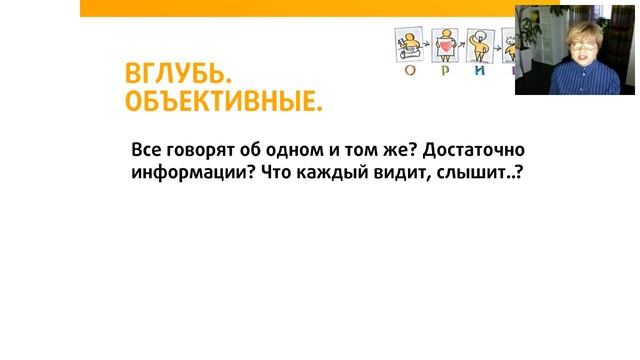 Вебинар ОРИП для компании FABERLIC смотреть онлайн