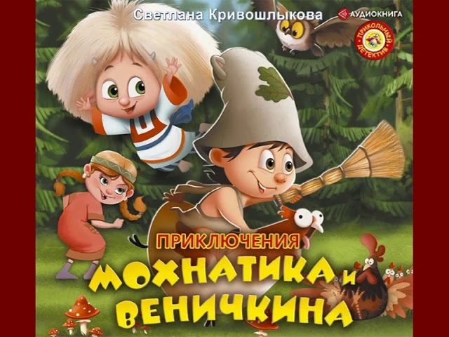 Светлана Кривошлыкова 