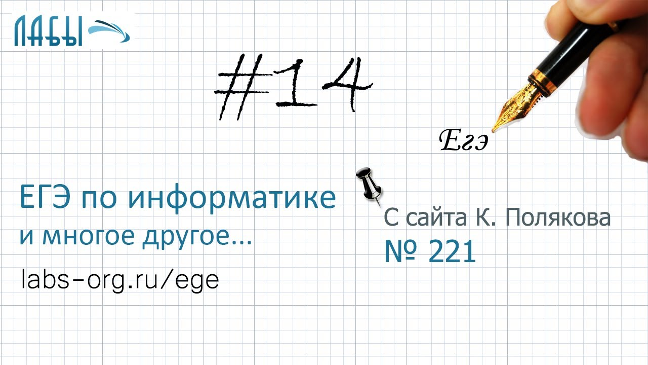 Разбор 14 задания ЕГЭ (К.Поляков), теоретическое решениие: сколько в этой записи цифр 0, 1 и 2