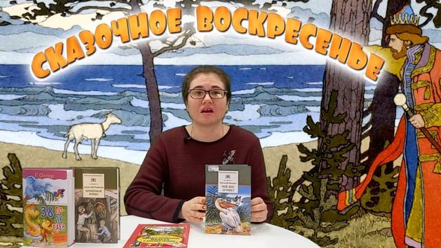 Сказочное воскресенье смотреть онлайн