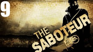 Прохождение игры The Saboteur. Серия 9 (Мост)