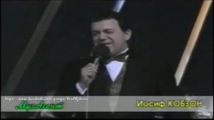Иосиф Кобзон - Признание (В. Мигуля - А. Дементьев) (Авторский вечер Владимира Мигули 1996)