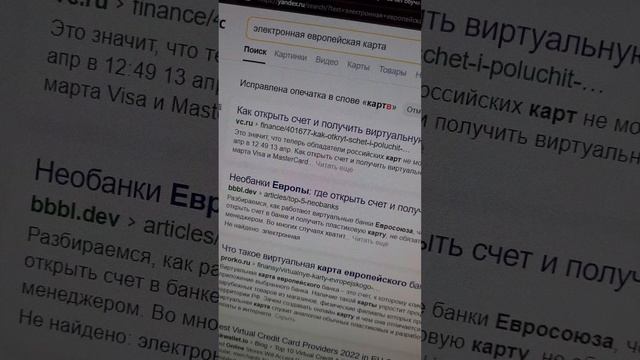 создание виртуальной европейской карты