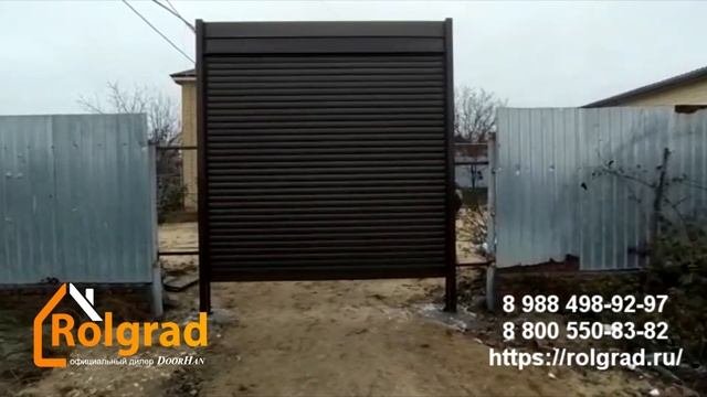 Автоматические рольворота с доп конструкцией в Волгограде. ООО РОЛГРАД