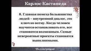 15 глубоких цитат учения Карлоса Кастанеды