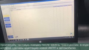 Лексус РХ-350 2014 г.в. Неисправность АКПП, U660F.