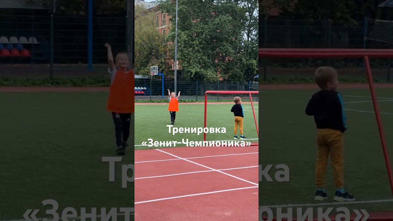 «Зенит-Чемпионика» футбол #футбол #зенитчемпион #зенит #football #footballskills #детскийфутбол #run