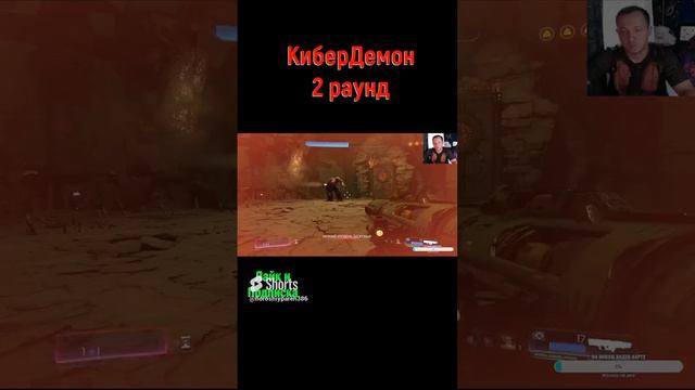 Doom КиберДемон