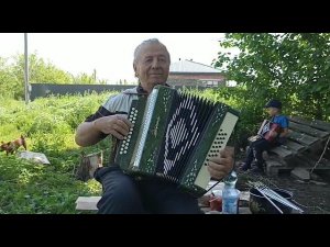 Дед и внук играют на гармошке. Гармонь Весна.