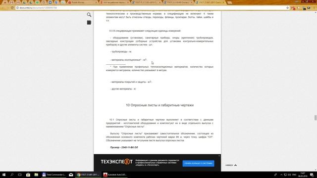 Рамка, штамп и спецификация в рабочей документации
